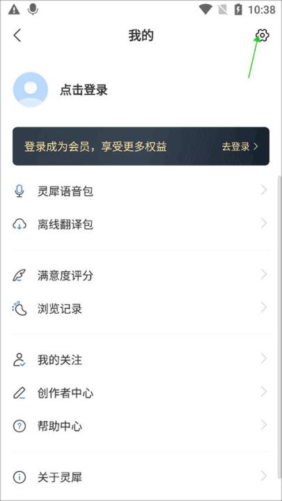 咪咕灵犀语音助手app_生活实用_第2张_99下载站 咪咕灵犀语音助手app_https://www.99ziyuan.net_生活实用_第2张