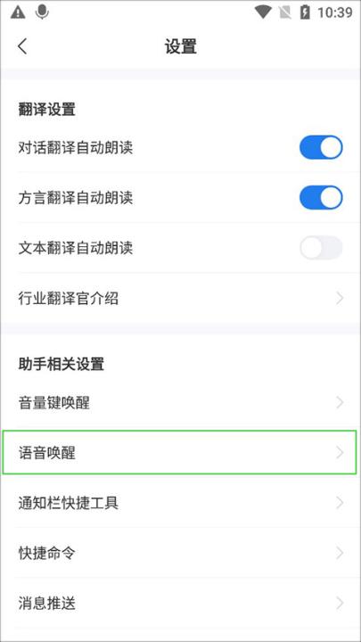 咪咕灵犀语音助手app_生活实用_第3张_99下载站 咪咕灵犀语音助手app_https://www.99ziyuan.net_生活实用_第3张