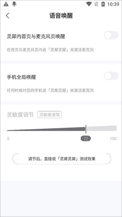 咪咕灵犀语音助手app_生活实用_第4张_99下载站 咪咕灵犀语音助手app_https://www.99ziyuan.net_生活实用_第4张