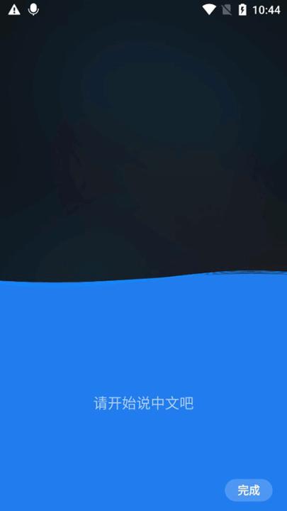 咪咕灵犀语音助手app_生活实用_第7张_99下载站 咪咕灵犀语音助手app_https://www.99ziyuan.net_生活实用_第7张