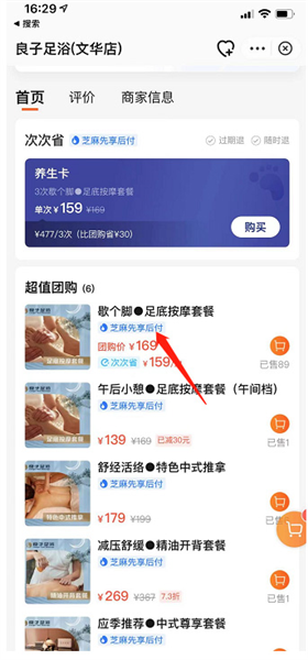 口碑外卖官方版_https://www.99ziyuan.net_生活实用_第2张