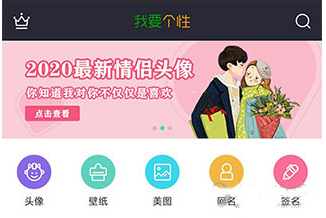个性头像app最新版_https://www.99ziyuan.net_生活实用_第4张
