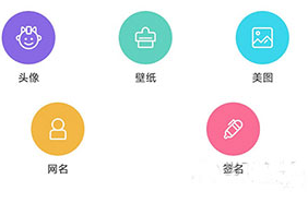 个性头像app最新版_https://www.99ziyuan.net_生活实用_第8张