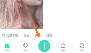 个性头像app最新版_https://www.99ziyuan.net_生活实用_第7张