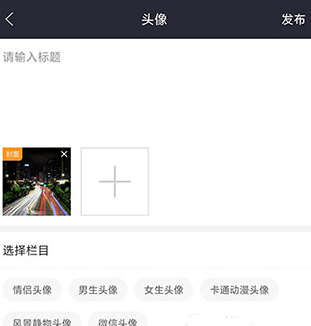 个性头像app最新版_https://www.99ziyuan.net_生活实用_第9张
