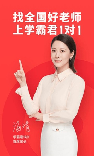 学霸君app_学习办公_第1张_99下载站 学霸君app_https://www.99ziyuan.net_学习办公_第1张