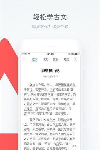 学霸君app_学习办公_第2张_99下载站 学霸君app_https://www.99ziyuan.net_学习办公_第2张