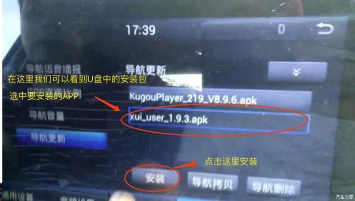 XUI车载桌面_https://www.99ziyuan.net_生活实用_第3张