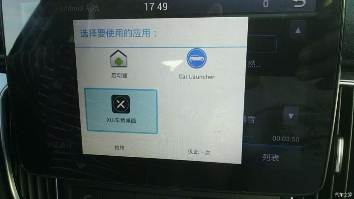 XUI车载桌面_https://www.99ziyuan.net_生活实用_第5张