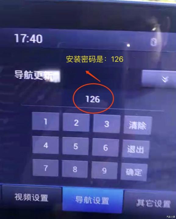 XUI车载桌面_https://www.99ziyuan.net_生活实用_第4张
