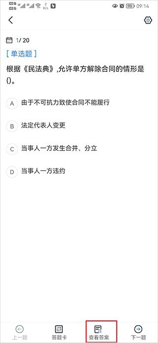 一建考试宝典app_https://www.99ziyuan.net_生活实用_第3张