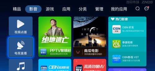 当贝市场TV版_https://www.99ziyuan.net_生活实用_第1张