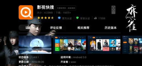 当贝市场TV版_https://www.99ziyuan.net_生活实用_第3张