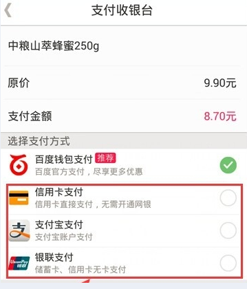 百度糯米手机客户端_https://www.99ziyuan.net_生活实用_第4张