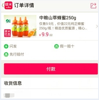 百度糯米手机客户端_https://www.99ziyuan.net_生活实用_第3张