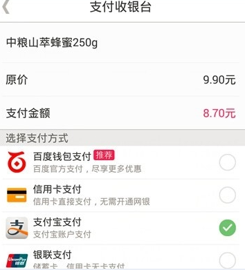 百度糯米手机客户端_https://www.99ziyuan.net_生活实用_第5张