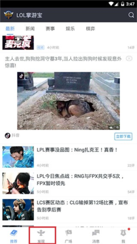 英雄联盟LOL掌游宝_https://www.99ziyuan.net_生活实用_第1张