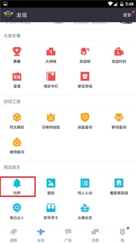 英雄联盟LOL掌游宝_https://www.99ziyuan.net_生活实用_第2张