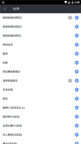 英雄联盟LOL掌游宝_https://www.99ziyuan.net_生活实用_第3张