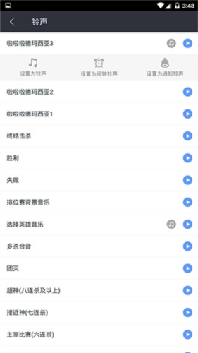 英雄联盟LOL掌游宝_https://www.99ziyuan.net_生活实用_第4张