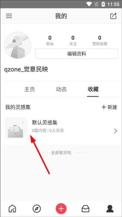 美丽说手机客户端_https://www.99ziyuan.net_生活实用_第3张