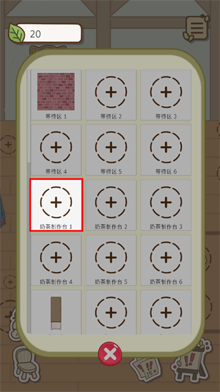 奶茶的故事下载_https://www.99ziyuan.net_模拟经营_第3张