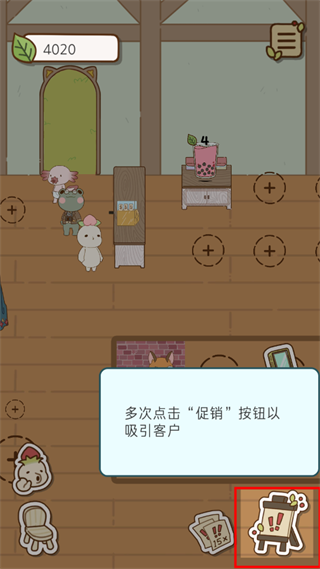 奶茶的故事下载_https://www.99ziyuan.net_模拟经营_第5张