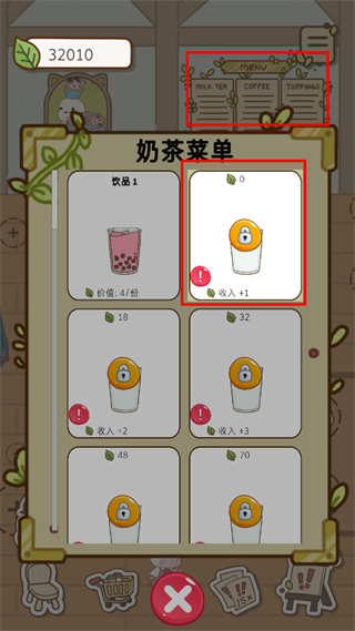 奶茶的故事下载_https://www.99ziyuan.net_模拟经营_第7张