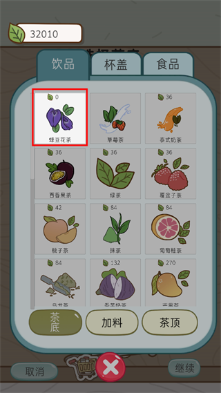奶茶的故事下载_https://www.99ziyuan.net_模拟经营_第8张