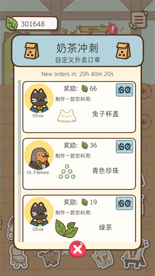 奶茶的故事下载_https://www.99ziyuan.net_模拟经营_第9张