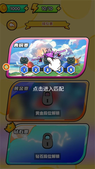 棋盘飞越智能边界下载_休闲益智_第2张_99下载站 棋盘飞越智能边界下载_https://www.99ziyuan.net_休闲益智_第2张