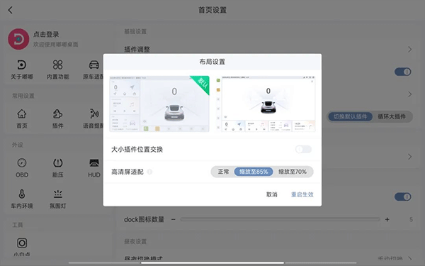 嘟嘟桌面_手机美化_第3张_99下载站 嘟嘟桌面_https://www.99ziyuan.net_手机美化_第3张