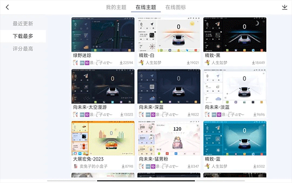 嘟嘟桌面_手机美化_第4张_99下载站 嘟嘟桌面_https://www.99ziyuan.net_手机美化_第4张