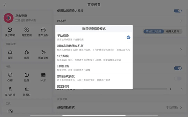 嘟嘟桌面_手机美化_第5张_99下载站 嘟嘟桌面_https://www.99ziyuan.net_手机美化_第5张