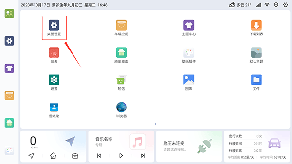 嘟嘟桌面_手机美化_第6张_99下载站 嘟嘟桌面_https://www.99ziyuan.net_手机美化_第6张