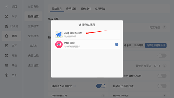 嘟嘟桌面_手机美化_第8张_99下载站 嘟嘟桌面_https://www.99ziyuan.net_手机美化_第8张