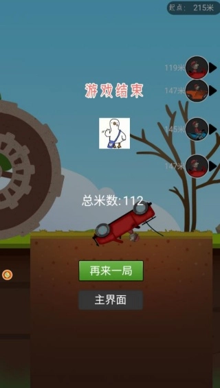 卡通赛车操控战下载_体育竞技_第3张_99下载站 卡通赛车操控战下载_https://www.99ziyuan.net_体育竞技_第3张