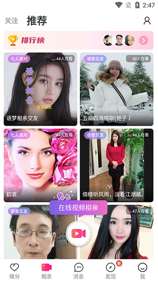 世纪佳缘相亲app_通讯社交_第3张_99下载站 世纪佳缘相亲app_https://www.99ziyuan.net_通讯社交_第3张