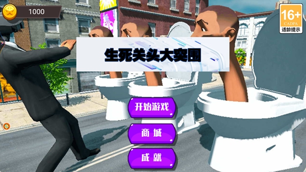 生死关头大突围下载_动作冒险_第1张_99下载站 生死关头大突围下载_https://www.99ziyuan.net_动作冒险_第1张