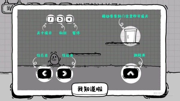 拯救茶叶蛋下载_休闲益智_第2张_99下载站 拯救茶叶蛋下载_https://www.99ziyuan.net_休闲益智_第2张