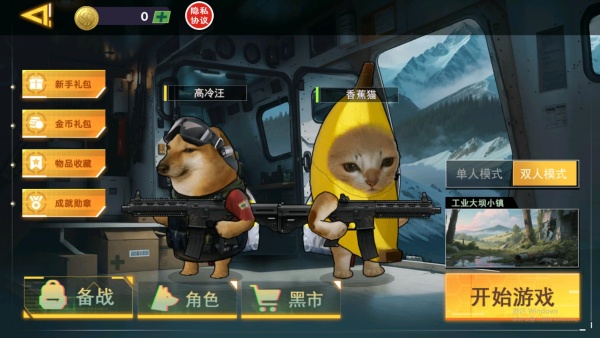 双人三角洲枪战下载_飞行射击_第1张_99下载站 双人三角洲枪战下载_https://www.99ziyuan.net_飞行射击_第1张