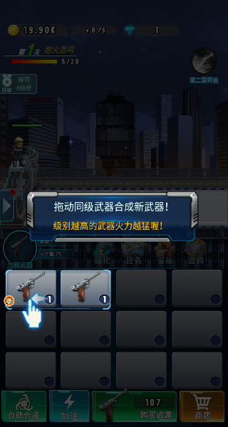 战地僵尸逃脱者下载_https://www.99ziyuan.net_飞行射击_第2张