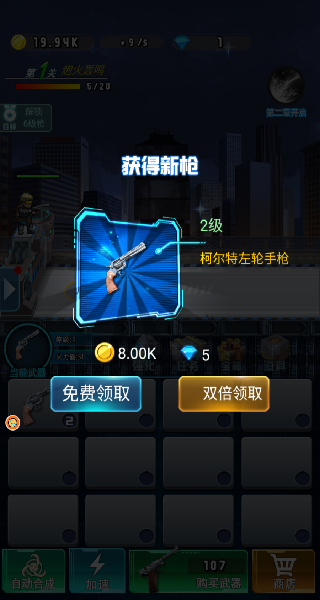 战地僵尸逃脱者下载_https://www.99ziyuan.net_飞行射击_第3张