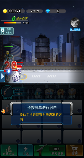 战地僵尸逃脱者下载_https://www.99ziyuan.net_飞行射击_第4张