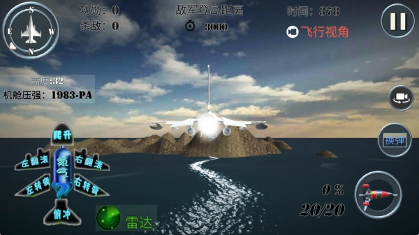 空战精英下载_https://www.99ziyuan.net_飞行射击_第1张