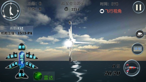 空战精英下载_https://www.99ziyuan.net_飞行射击_第2张