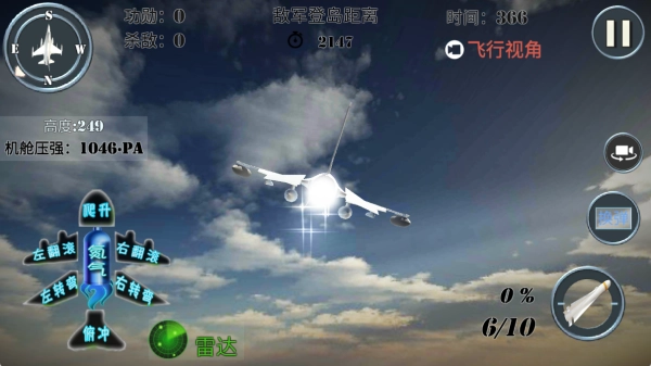 空战精英下载_https://www.99ziyuan.net_飞行射击_第3张