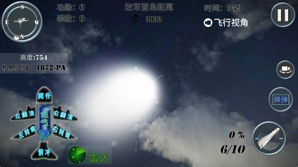 空战精英下载_https://www.99ziyuan.net_飞行射击_第4张