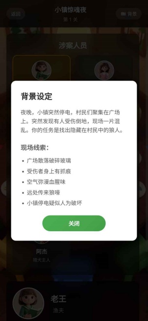 快乐狼人杀下载_https://www.99ziyuan.net_休闲益智_第2张