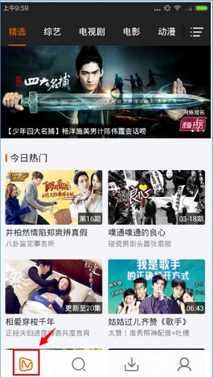 芒果tv app下载_影视播放_第1张_99下载站 芒果tv app下载_https://www.99ziyuan.net_影视播放_第1张